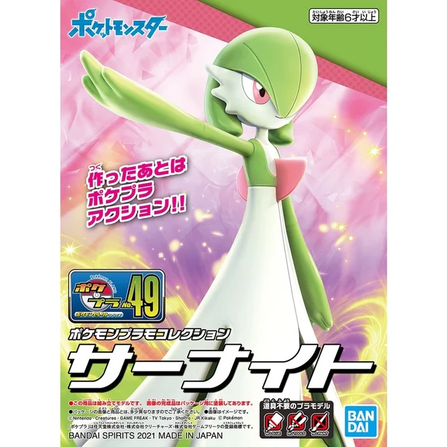 Anime Action Figure Toys, Gardevoir Anime Figure