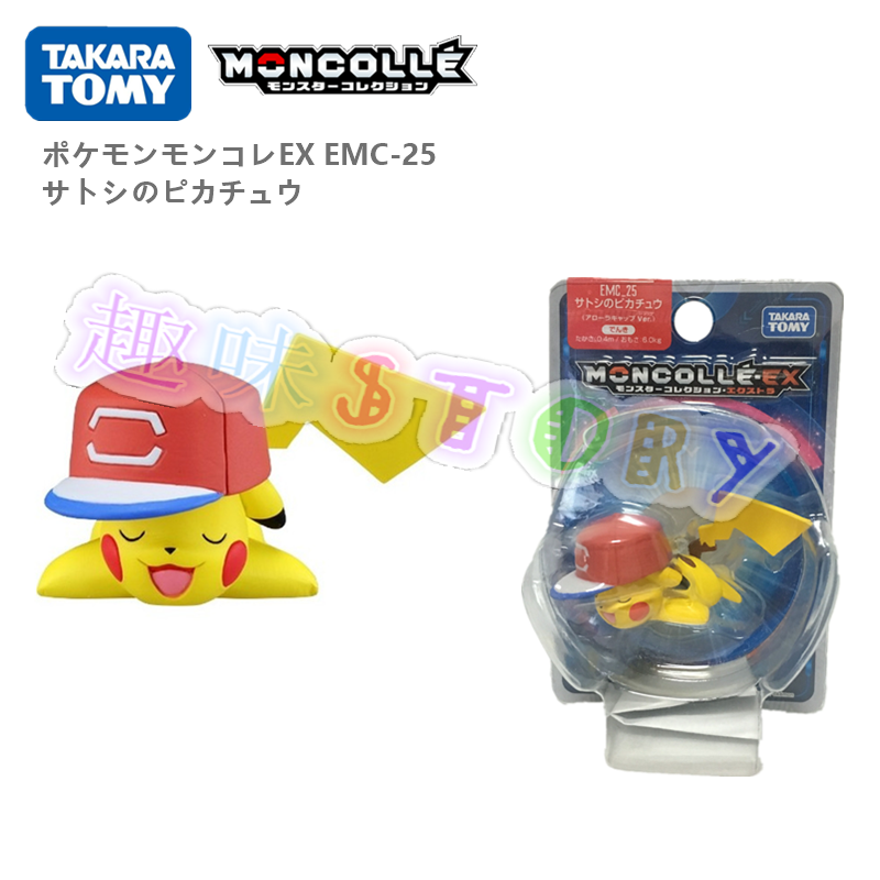 Pokemon Action Figure Genuine Cartoon Anime Ex Emc 25 Wearing A Hat Sleeping Position Pikachu Gacha Rare Model Decoration Toy Aliexpress