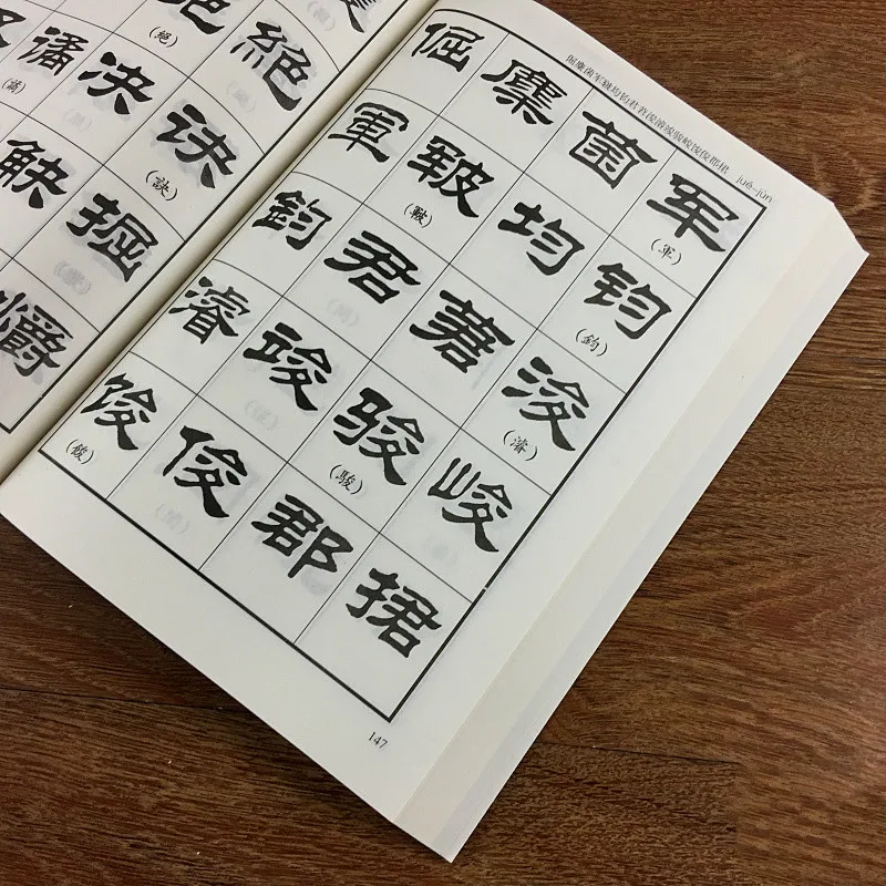 Liu bingsen conjunto de caligrafia com letras