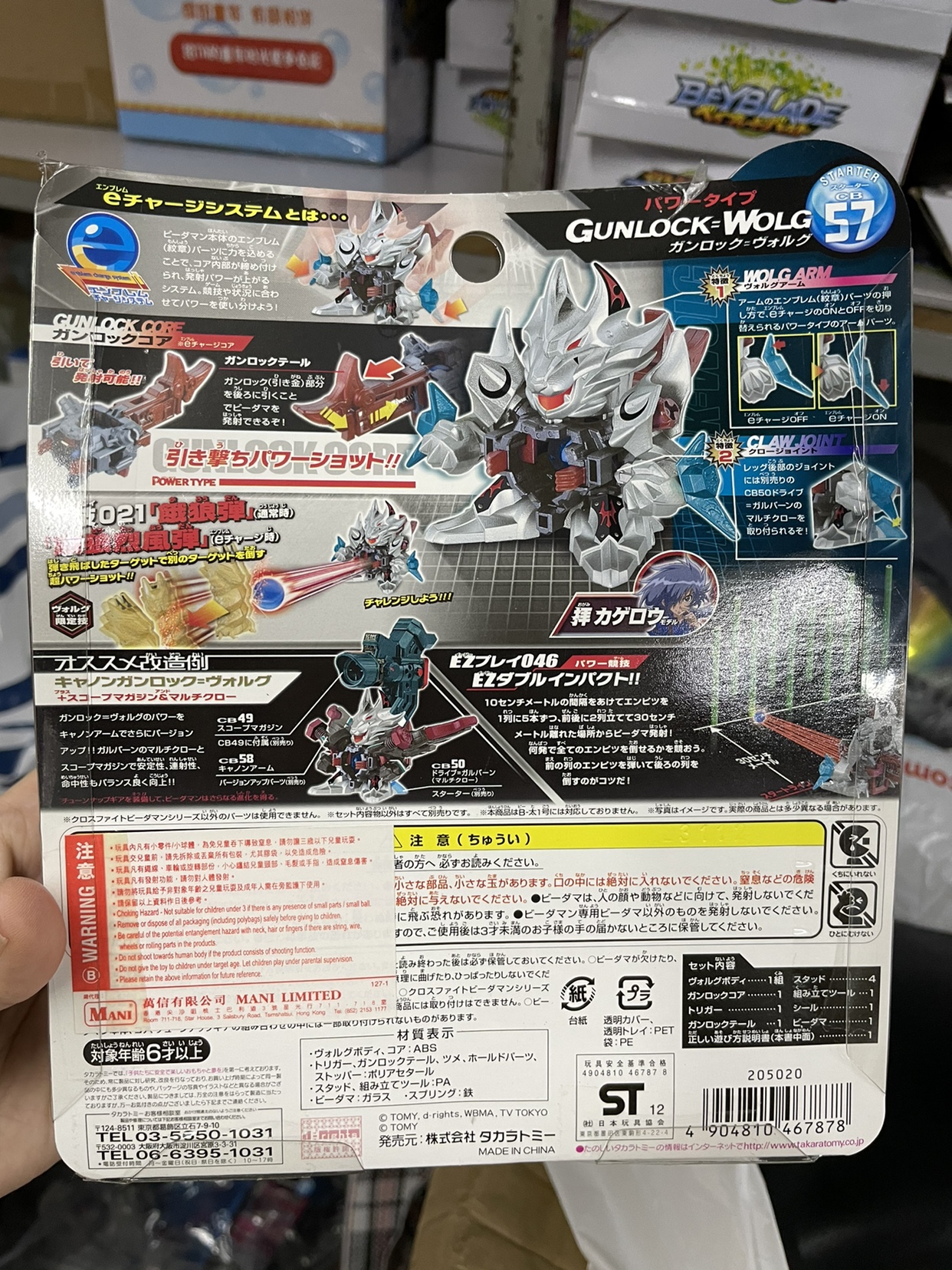 Takara Tomy Beyblade BOM Pinball Cross Fight B-DAMAN CB-57 Silver Wolf  Новые игрушки | AliExpress