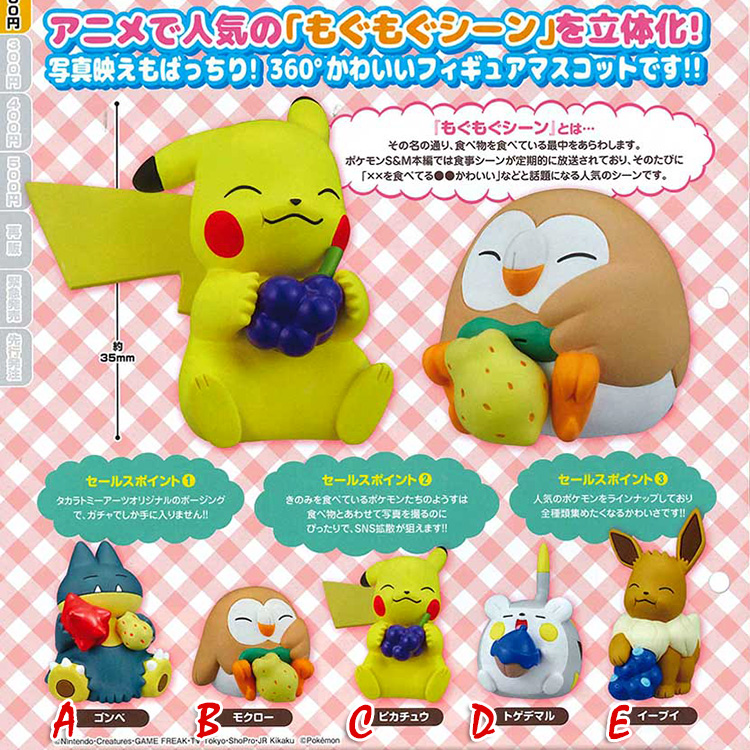 Takara Tomy Pokemon Action Figure Eat Fruit Pikachu Gacha Rowlet Snorlax Eevee Doll Model Toy Action Figures Aliexpress