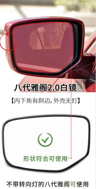 For Honda Accord 8th Generation 2.0 Car Accessories Rearview