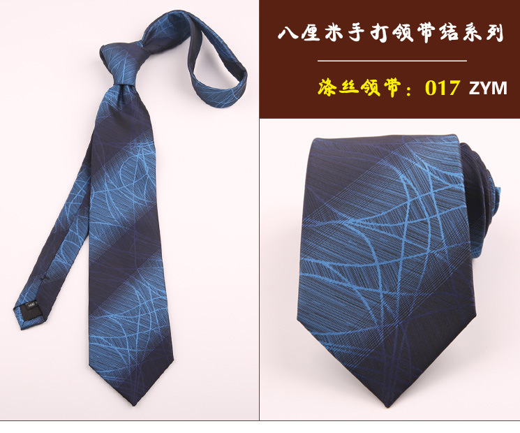领带017