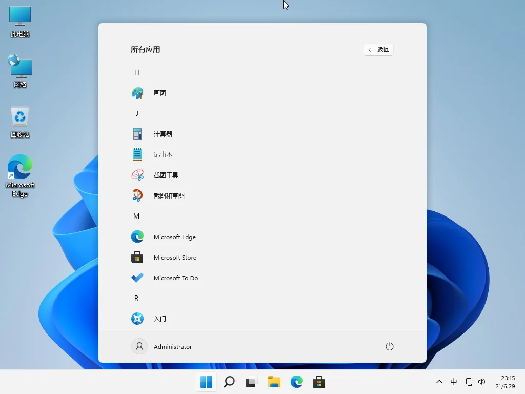 Windows 10 21H2 官方正式版2022年1月版