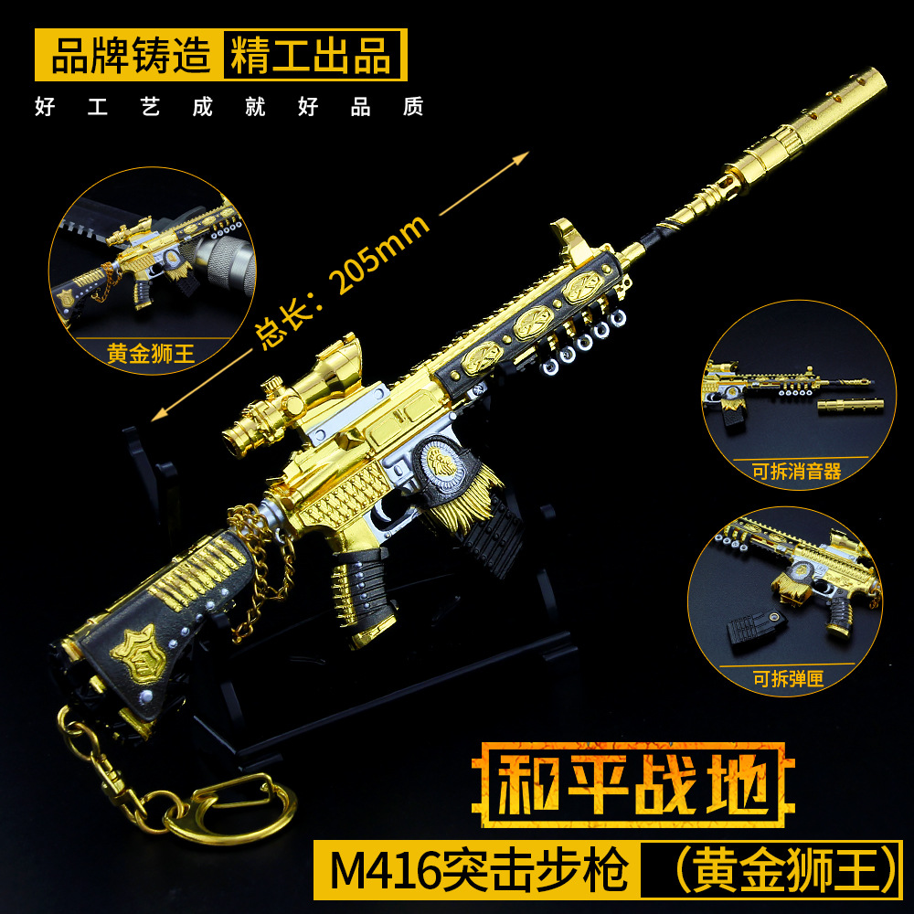 M416 Gold King Assault брелок с винтовкой подвесная модель AWM. Вокруг игры  побега Джедая. Подвески