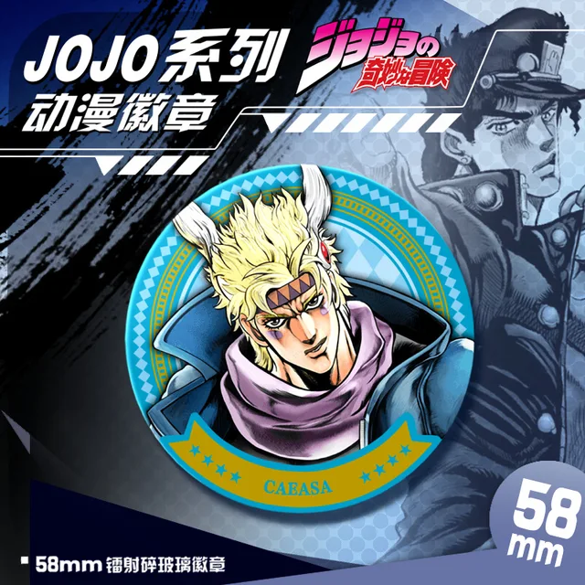 Anime JoJo's Bizarre Adventure Stone Ocean CD Theme Cosplay Star Platinum  Round Badge Cartoon Brooch Pins Toy - AliExpress