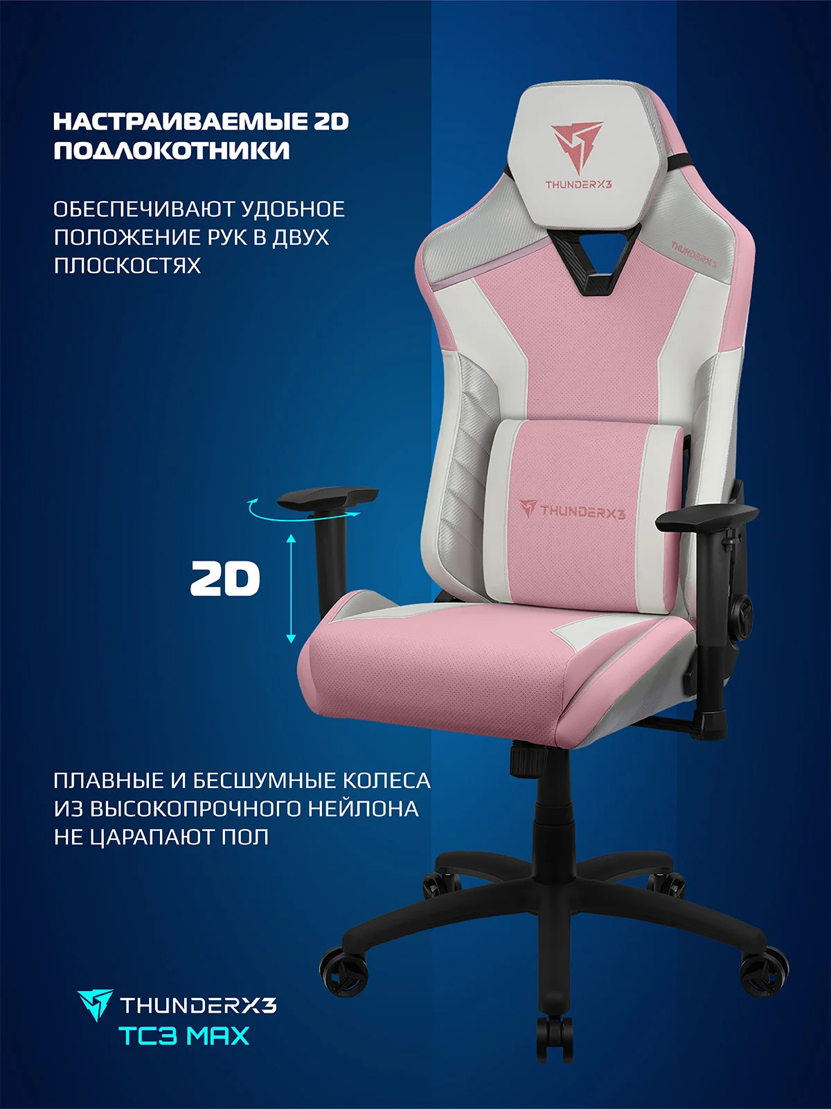 Кресло компьютерное игровое thunderx3 tc3 arctic white