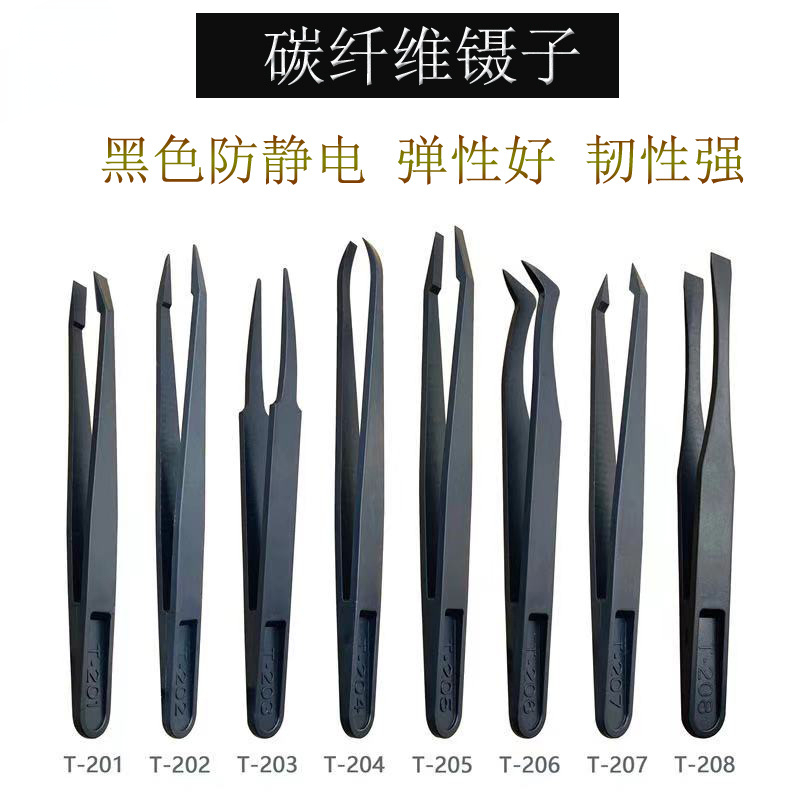 Description Picture 2 of itemAnti-static Tweezers Plastic Carbon Fiber Rigid Industrial Tweezers DIY Nail Beauty Industry Precision Instrument Clips