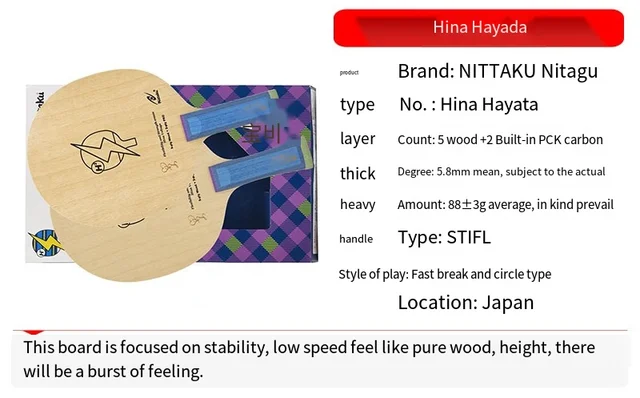 nittaku HINA HAYATA H2 table tennis Blade for new material 40+ 