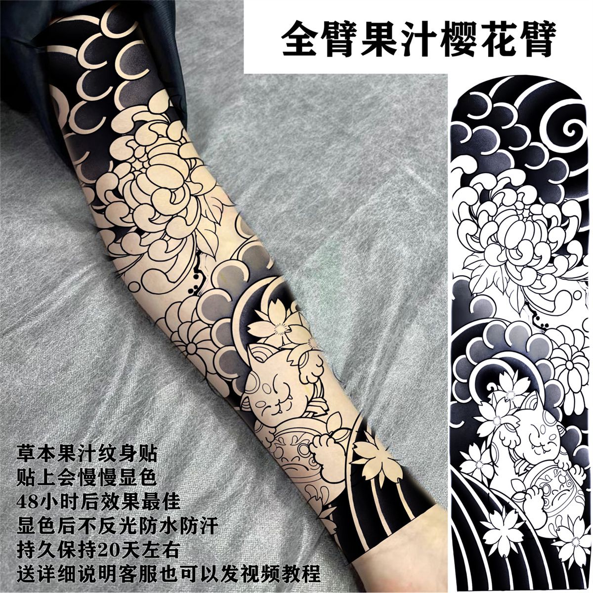 Voller Arm Kräutersaft Tattoo für Frau Mann Wasserdichte gefälschte Tattoos Katze Blume dauerhafte Tattoo Punk temporäre Tattoo Aufkleber – Detail 3