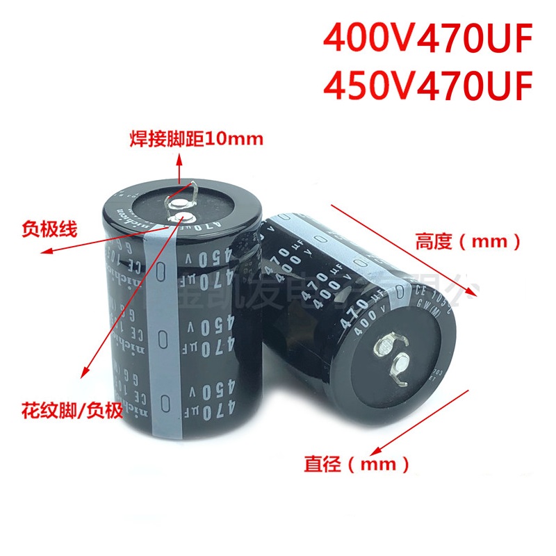 470uF, 450V, 400v470uf, 450V470UF, 25x50 30x3 5