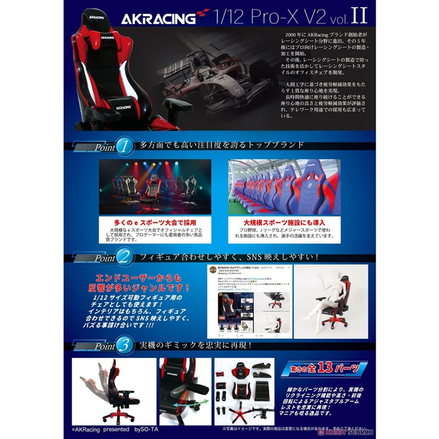 Akracing prox online gaming