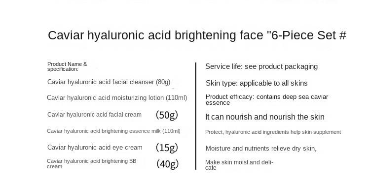 鱼子酱玻尿酸六件套_02.jpg?x-oss-process=image/format,png