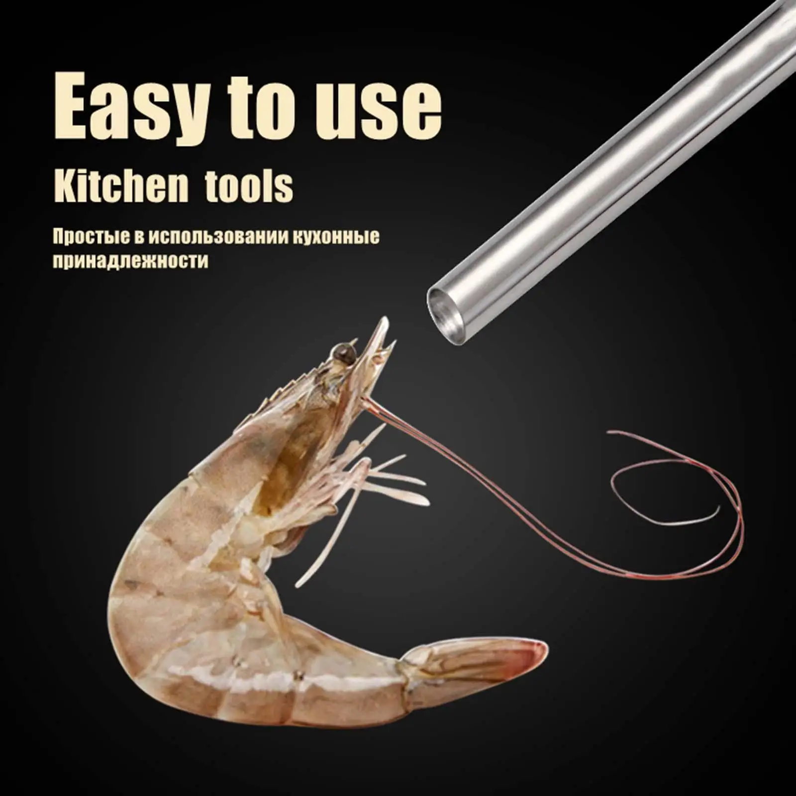 Stainless Steel Peeling Tool Remover Peeling Lobster Crayfish Portable Prawn Deveiner Kitchen Tools