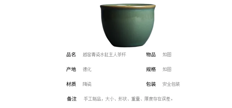 Yue Kiln Celadon Water Tank Master Tea Cup_03.jpg