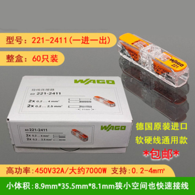 Wago 221-2401 Nlne Splcng Wre Connector Lever Nuts (60) Beware Of