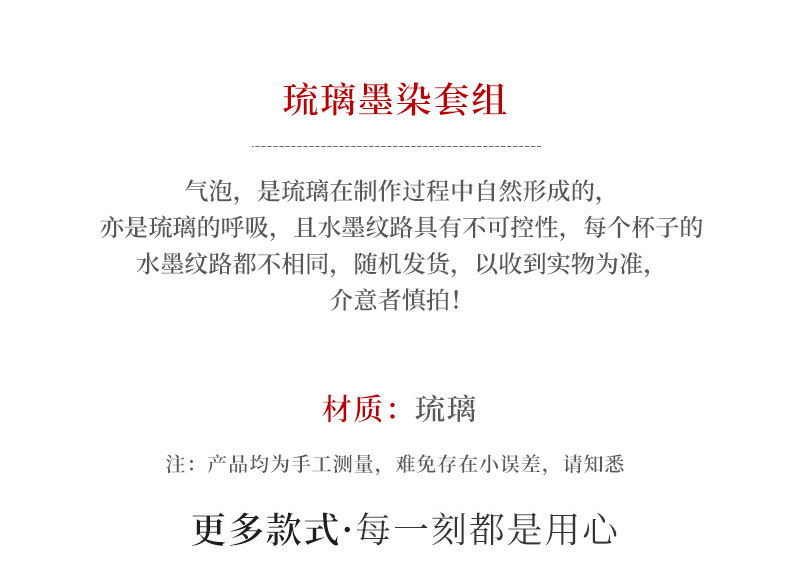 Jade Porcelain Colored Glaze Ink Dyed Sets_02.jpg