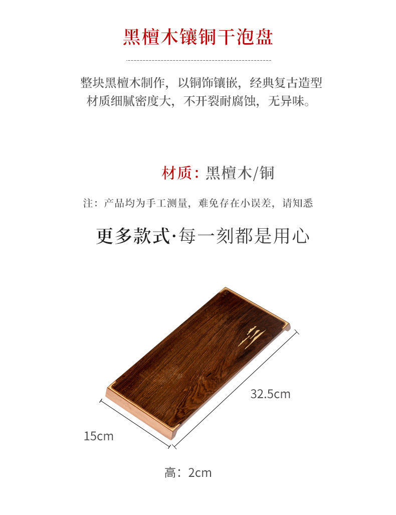 Blackwood Inlaid Copper Bamboo Tea Tray_02.jpg
