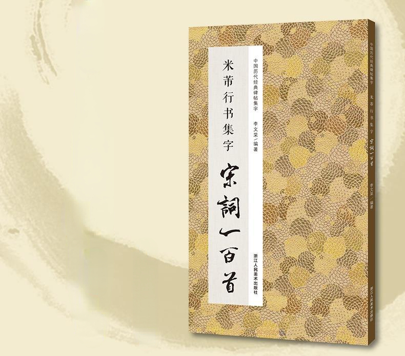 Yan Zhenqing Ouyang Xun Regelmäßige Skript Copybook Wangxizhi Laufenden Skript Tang Gedichte Buch Liu Gongquan Pinsel Kalligraphie Notebook – Detail 9
