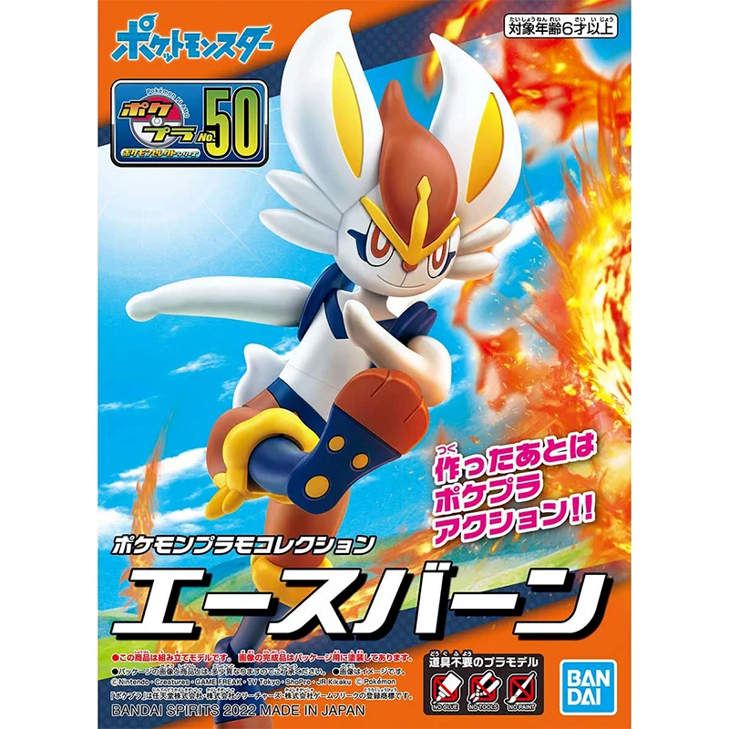 Bandai Genuine Pokemon Sword and Shield Anime Figure Cinderace Joint Movable Action Figure Toy