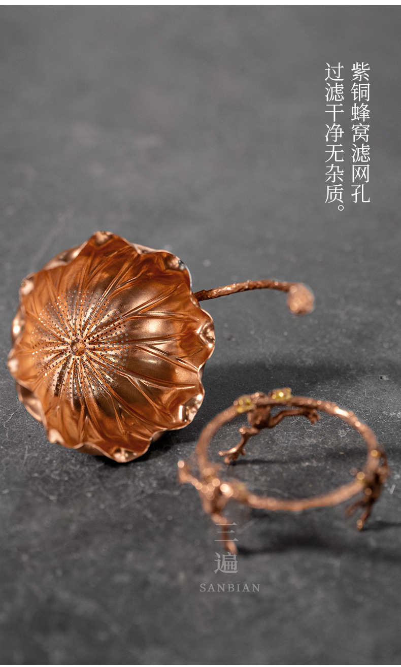 Red Copper Tea Strainer_04.jpg