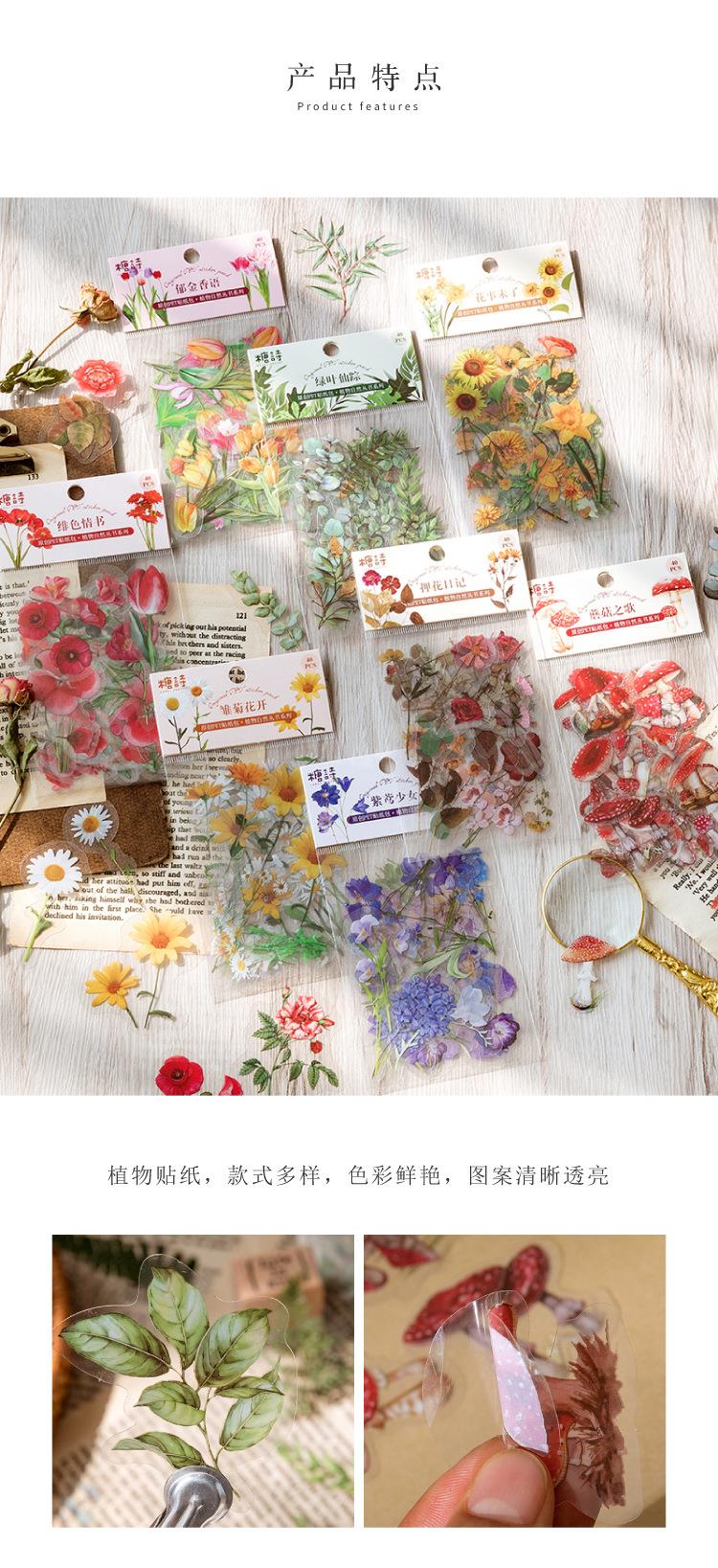 40pcs Plant & Nature Flower Decorative PVC Stickers Daisy & Mushroom DIY Scrapbooking Labels Journaling Stationery Album Decals