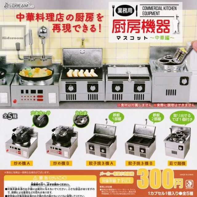 Japanese Genuine J.DREAM Toffy Modern Kitchen Appliances 5 Mini Microwave  Oven Accessories Gashapon Capsule Toys - AliExpress