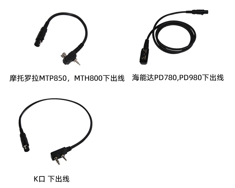 Tres tipos diferentes de cables con conectores. Cada cable tiene una combinación diferente de conectores en cada extremo. El texto de la imagen está en chino y parece ser una lista de productos o una entrada de catálogo para estos cables.