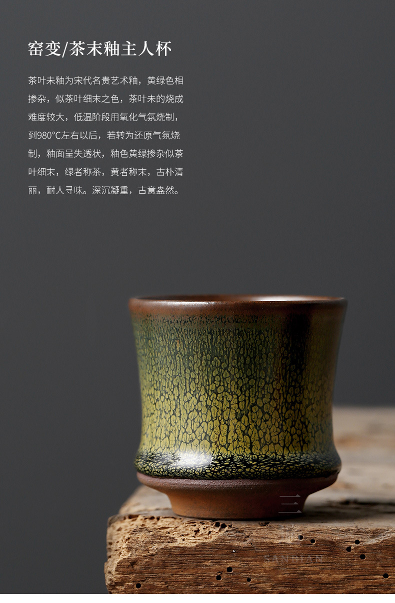 Kiln Baked Tea Fragments Glaze Tea Cup_01.jpg
