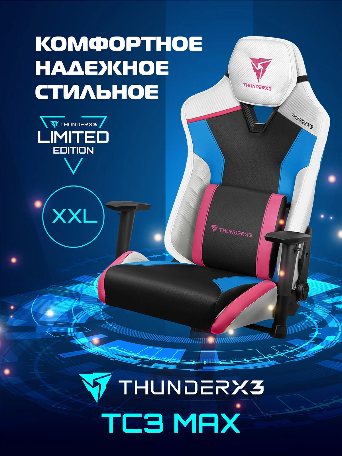 Thunderx3 tc3 Diva Pink