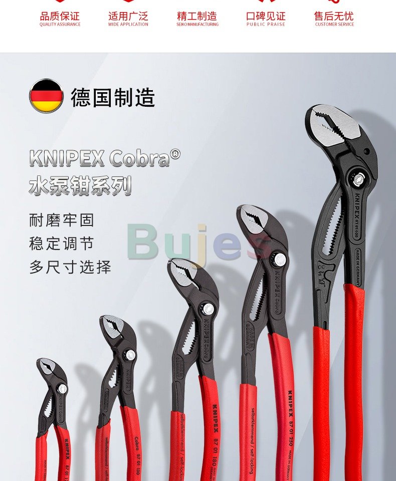 Knipex cobra deals 87 01 180