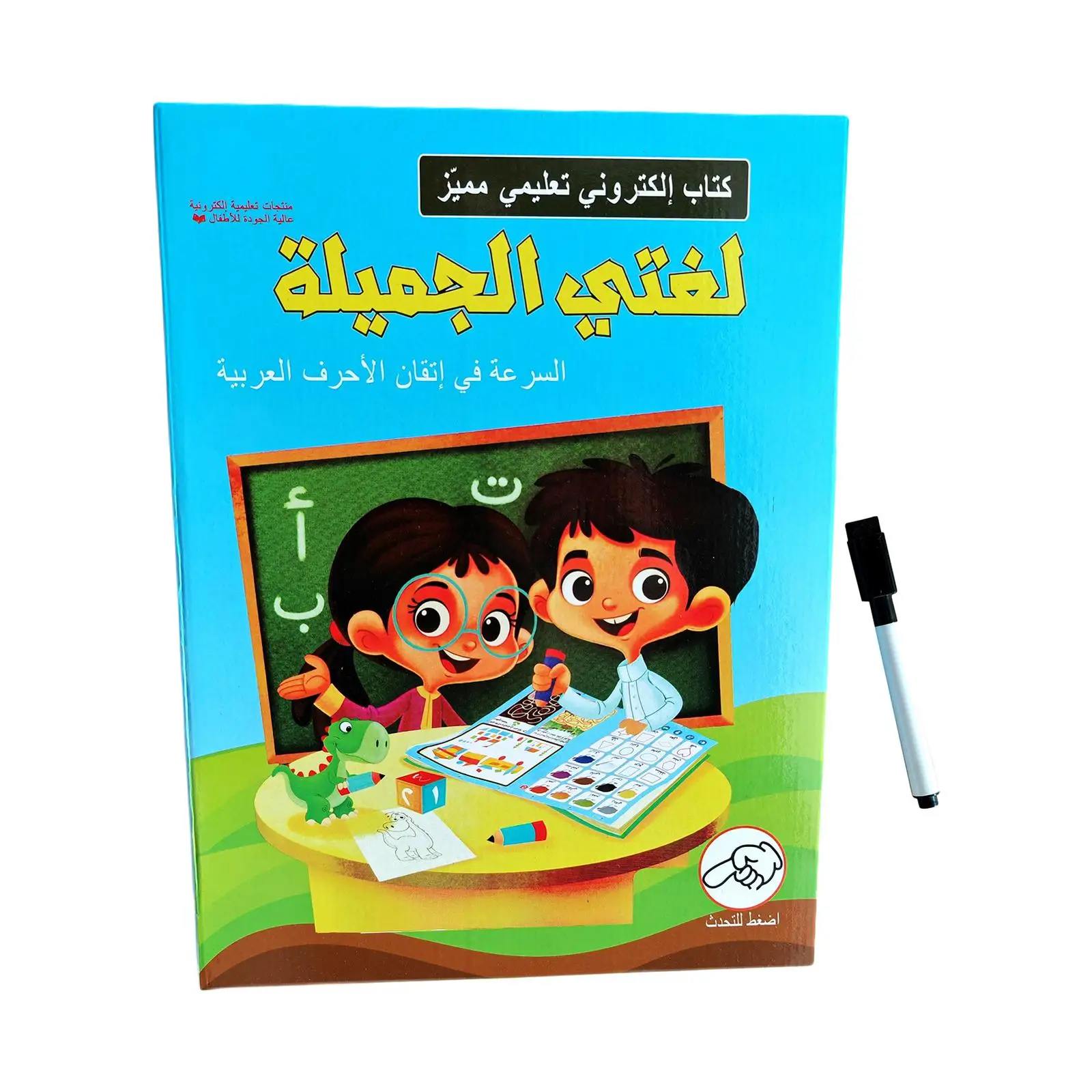 Arabic Learning Book Arabic Word Learning Learning Toy Educational Toys Teaching Aids for Children Kids Girls Boys Bithday Gift