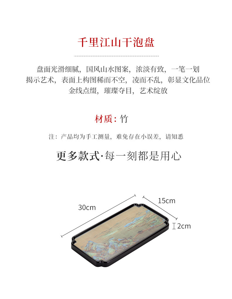 Thousand-Li Landscape Bamboo Tea Tray_02.jpg