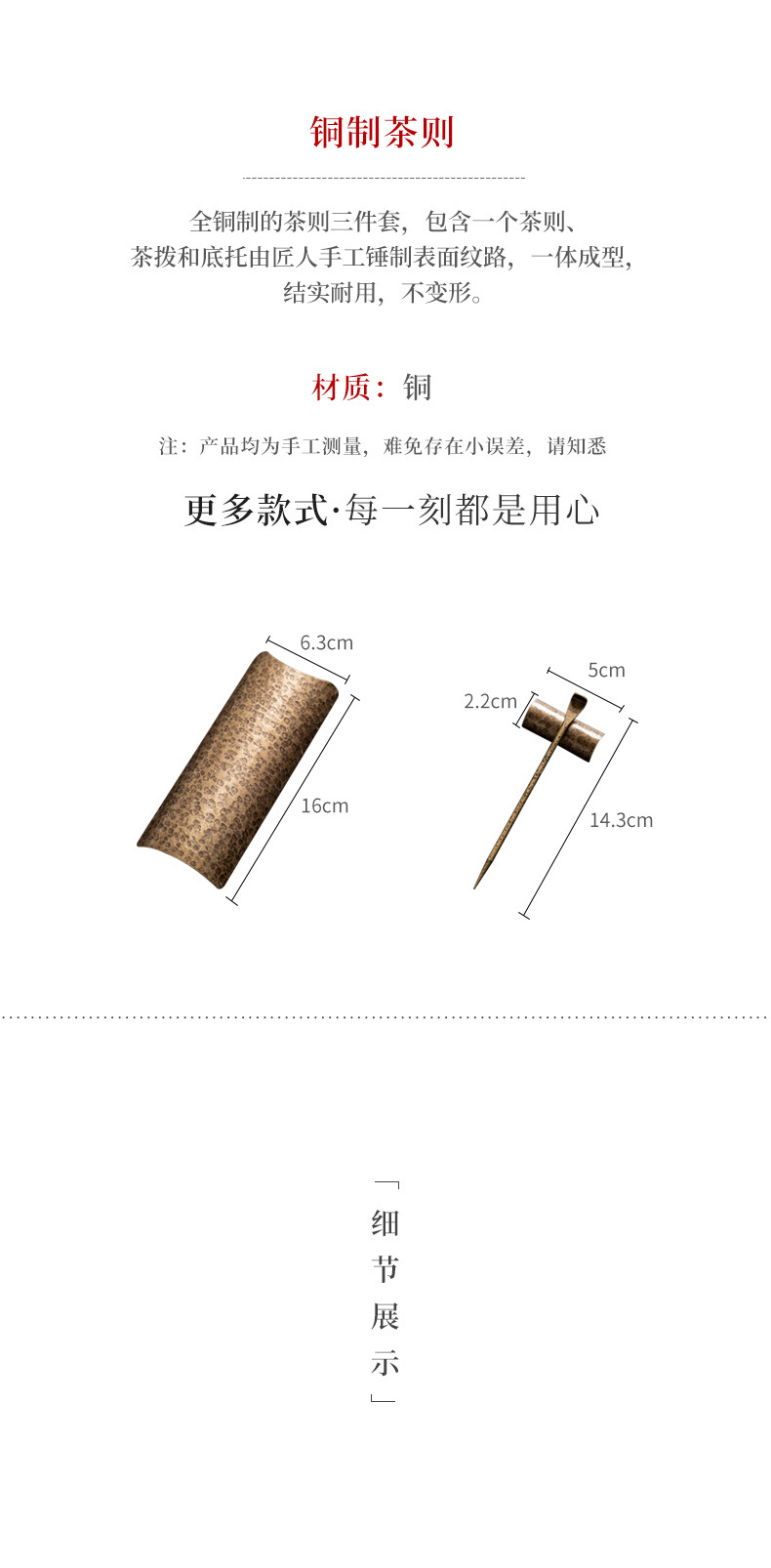 Copper Tea Spoon_02.jpg