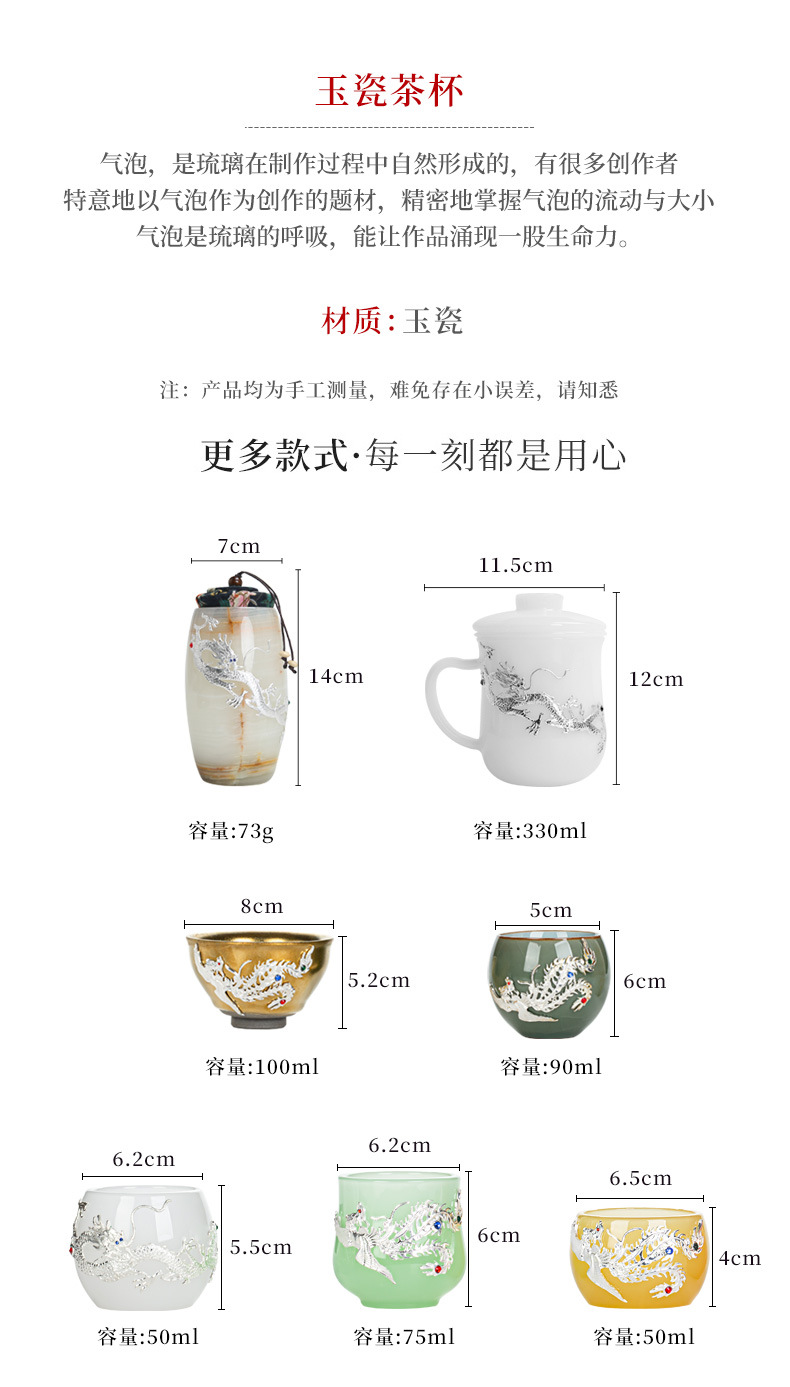 Dragon and Phoenix Jade Porcelain Cup_02.jpg