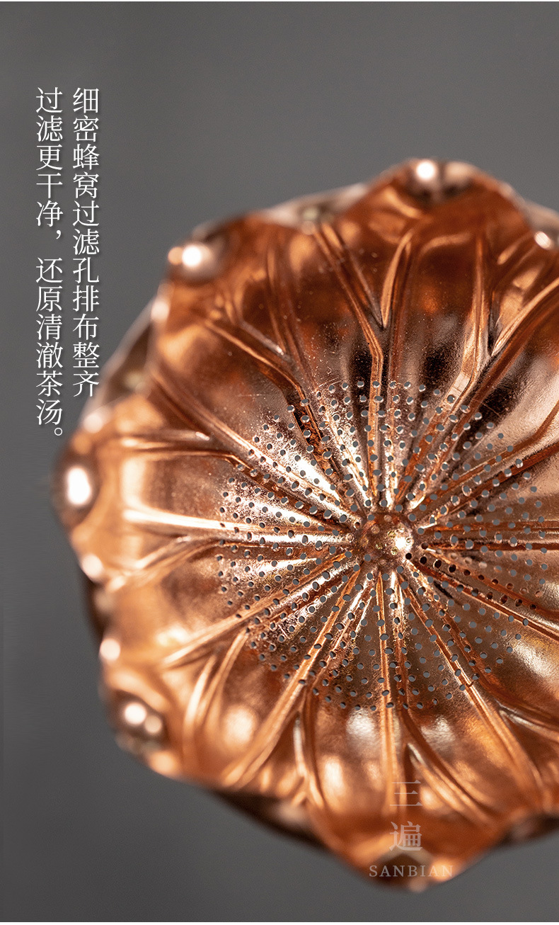Red Copper Tea Strainer_05.jpg