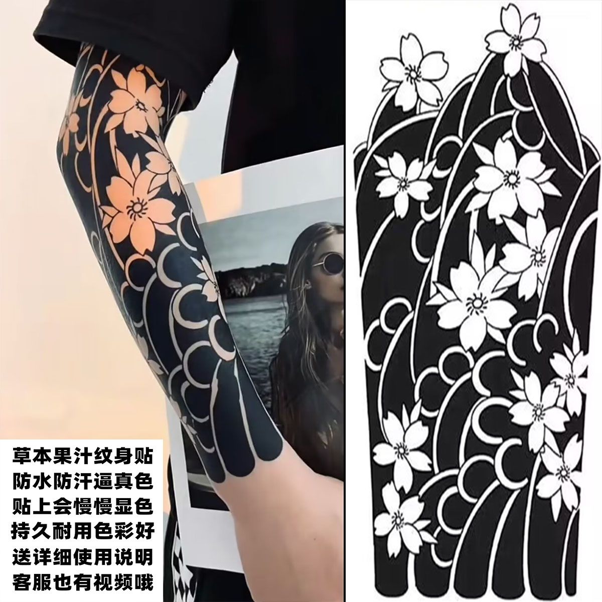 Voller Arm Kräutersaft Tattoo für Frau Mann Wasserdichte gefälschte Tattoos Katze Blume dauerhafte Tattoo Punk temporäre Tattoo Aufkleber – Detail 8