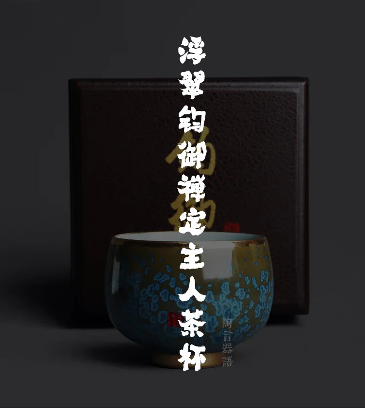 Junyu Zen Master Tea Cup_01.jpg