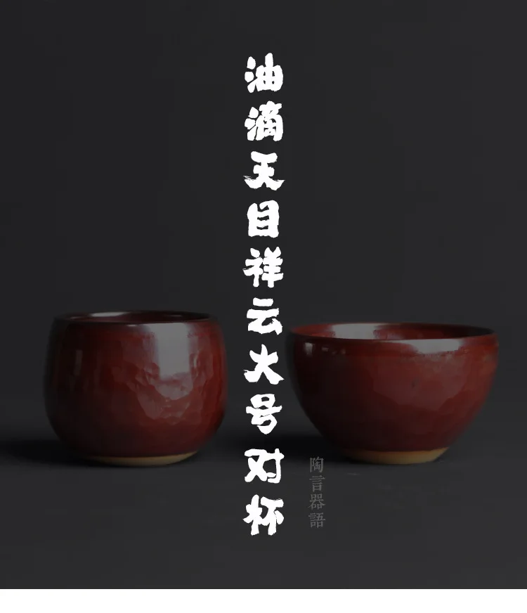 Oil Drops Tianmu Xiangyun Large Size Master Tea Cup_01.jpg