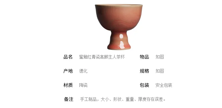 Honey Glaze Red Celadon High Leg Master Tea Cup_03.jpg