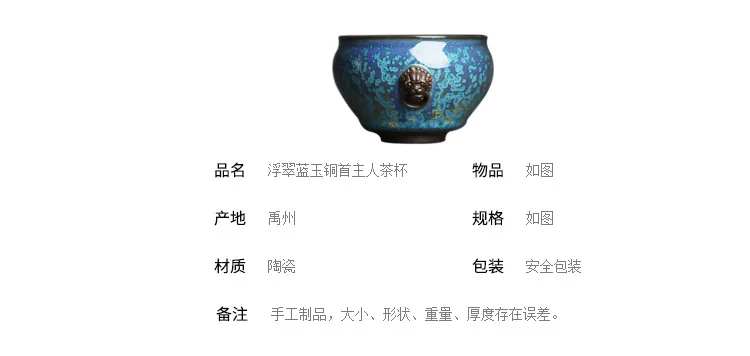 Emerald Blue Jade Copper Head Master Tea Cup_03.jpg