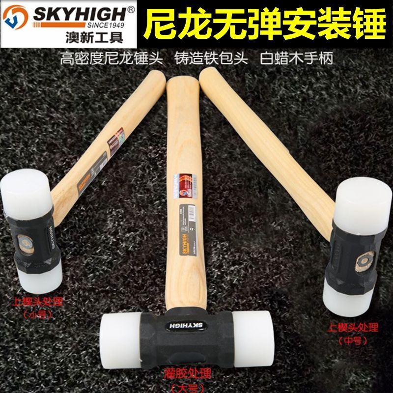 Description Picture 2 of itemNylon installation hammer, champagne hammer, rubber rubber hammer, leather hammer, leather carving printing tool