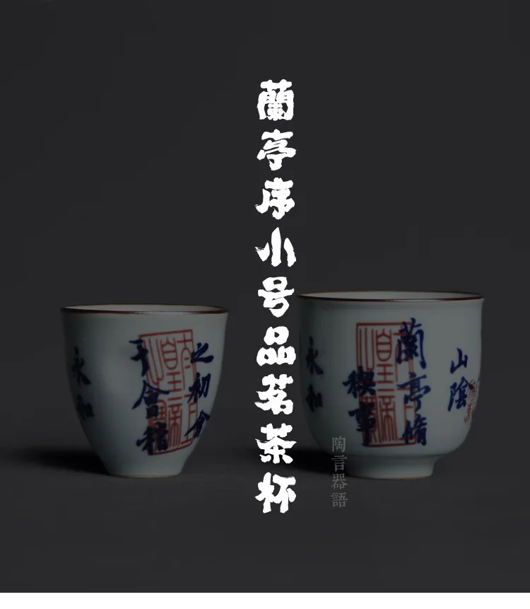 G-_Lanting Preface Small Tea Tasting Cup_01.jpg