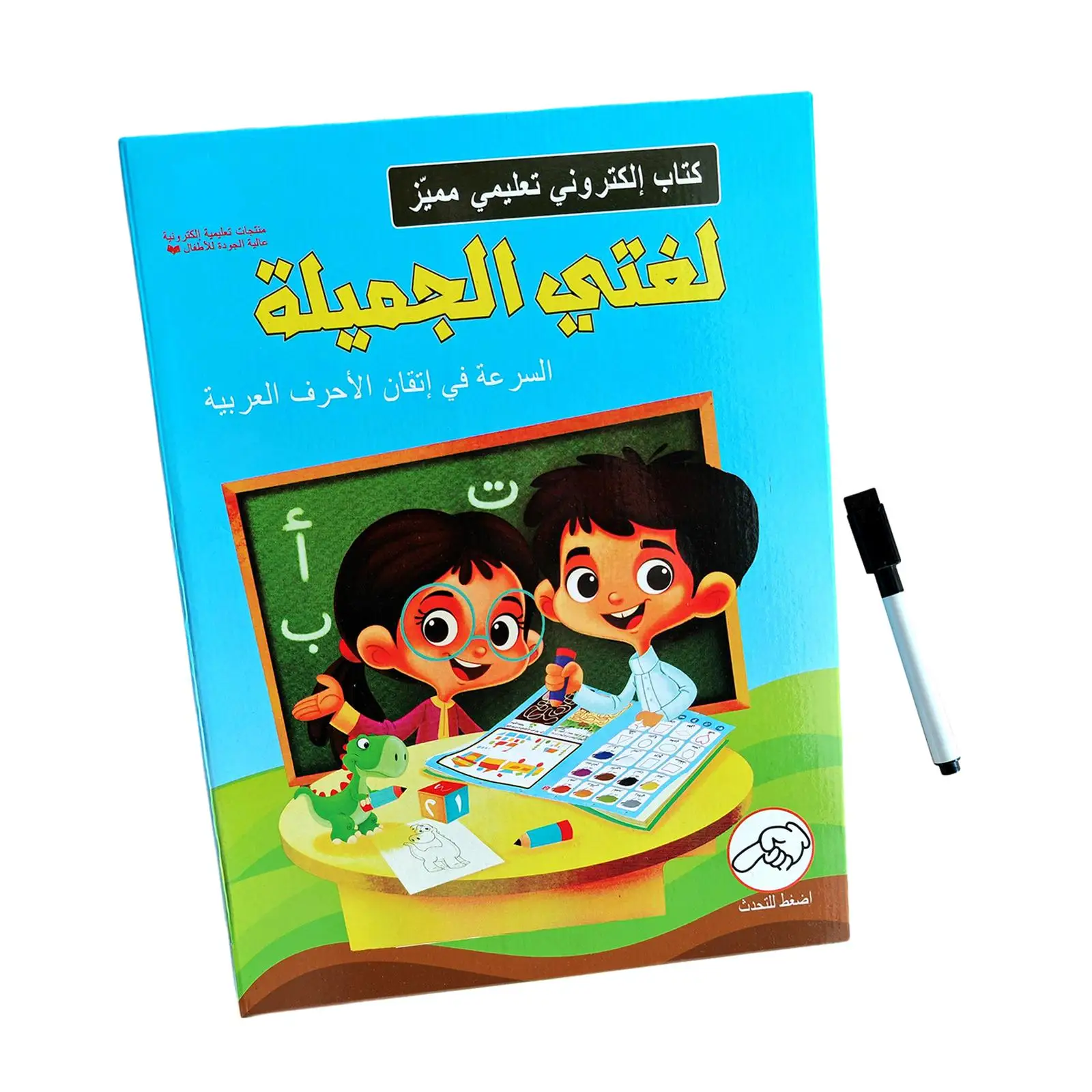 Arabic Learning Machine Early Childhood Toys Learning Toy Arabic Word Learning Educational Toys Audio Book for Kids Bithday Gift