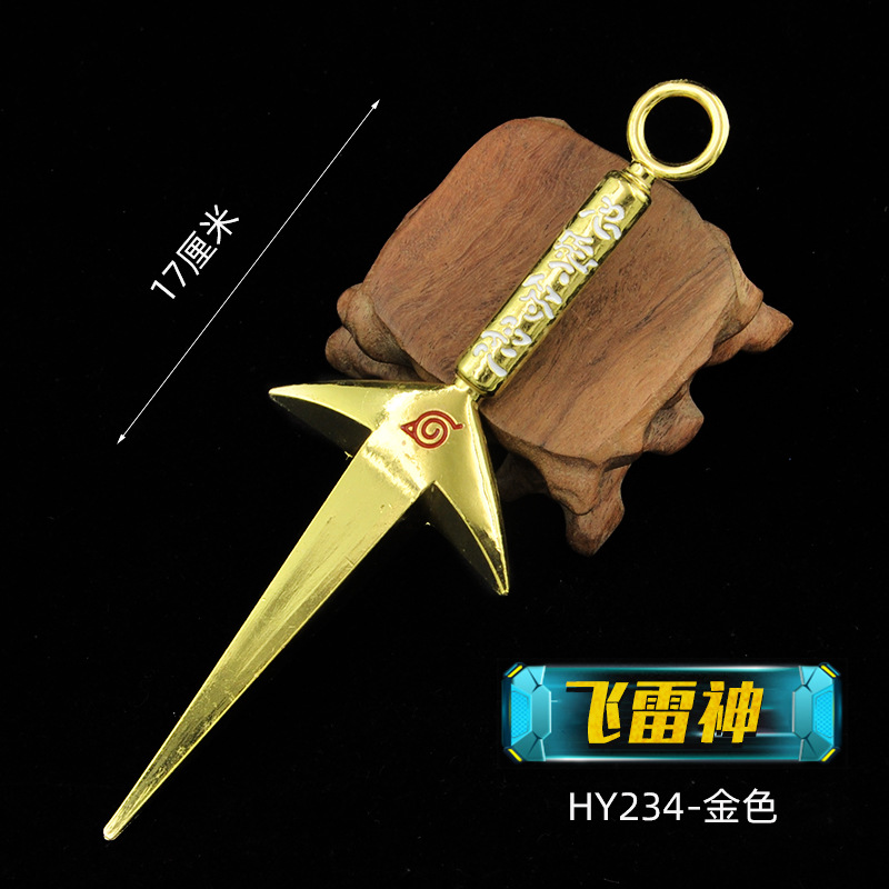 HY234-17厘米飞雷神-金色.jpg