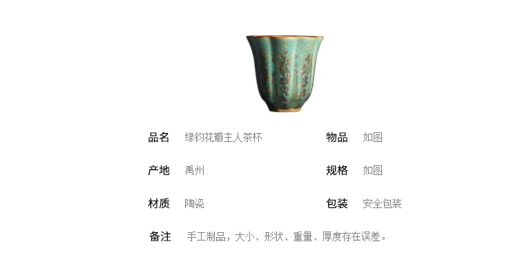 Green Jun Petals Master Tea Cup_03.jpg