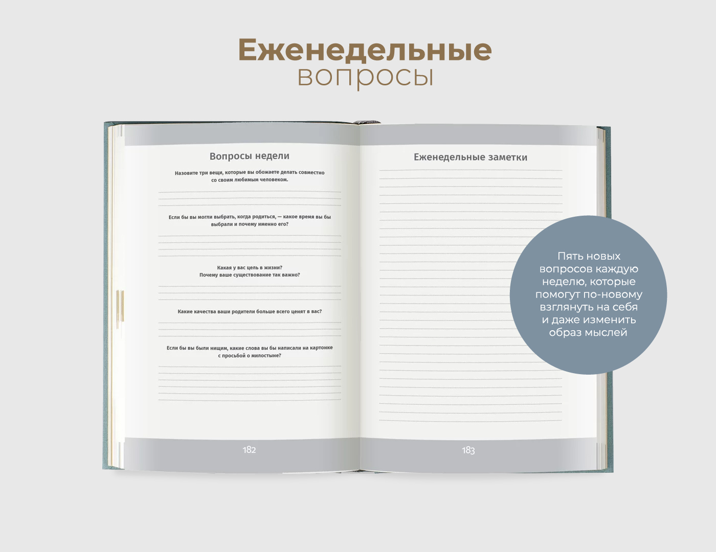 Альпина Паблишер 6 минут. Ежедневник, который изменит вашу жизнь (мятный) |  Психология |Позитивное мышление | Счастье | AliExpress