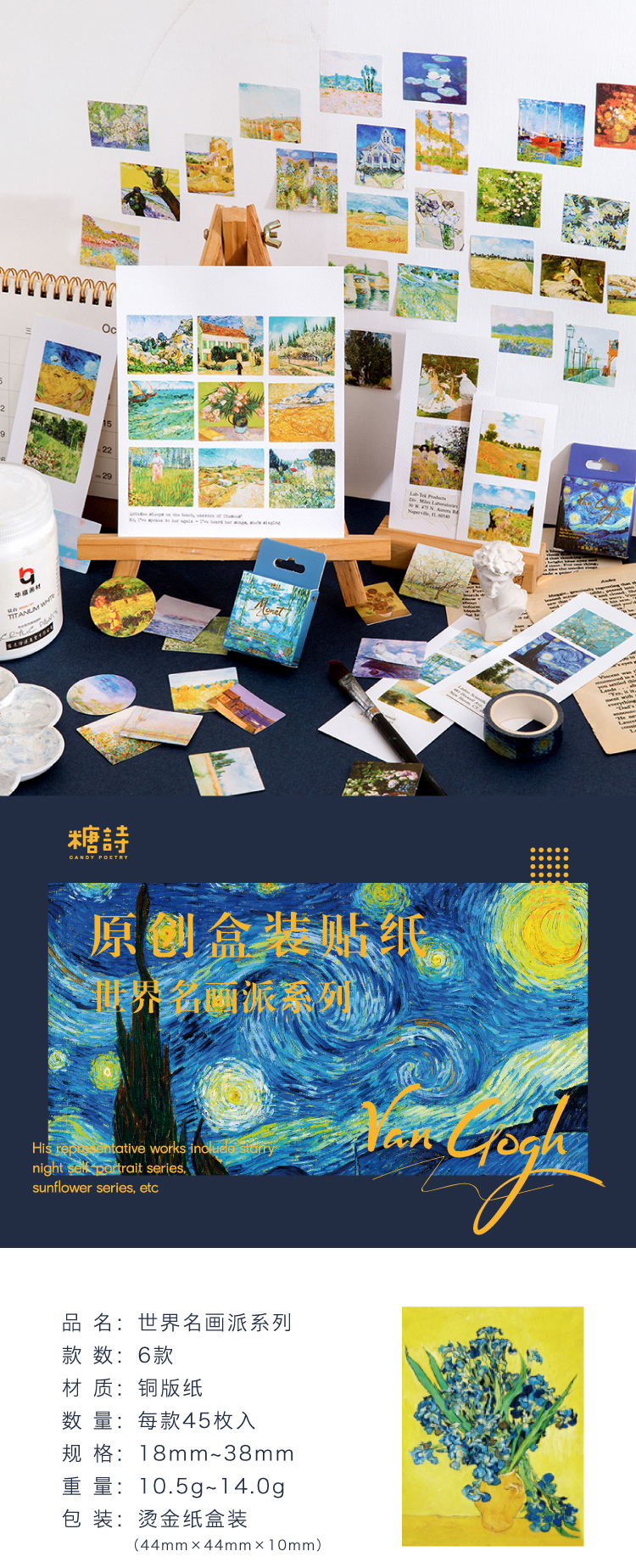 45pcs World Famous Paintings Mini Box Stickers Set Creative Scrapbooking Decorative Sealing Stationery for Crafting