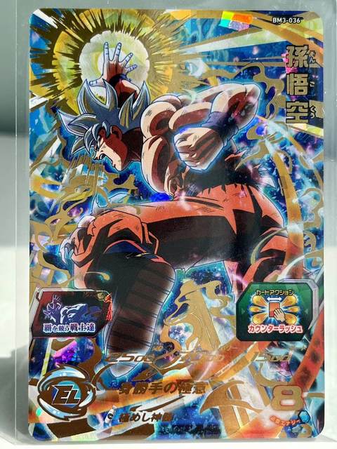 Super Dragon Ball Heroes Son Goku BMPS-15 Card Games Bandai