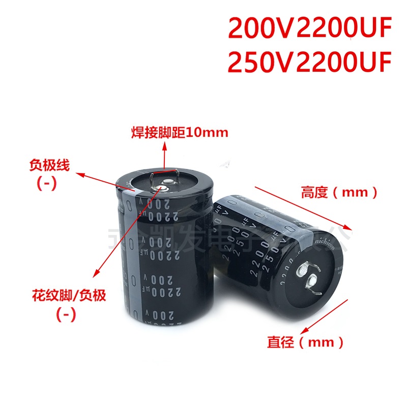 250V capacitor 200v2200uf 250V2200UF 30x50 35x4 0